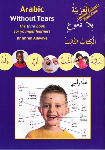 Arabic Without Tears: The Third Book for Younger Learners