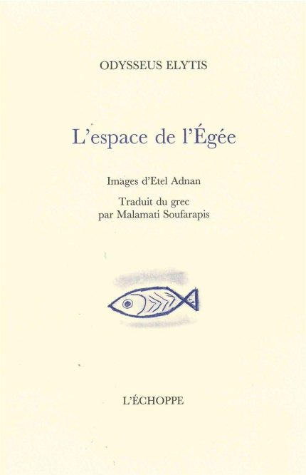 Espace de l'Egee