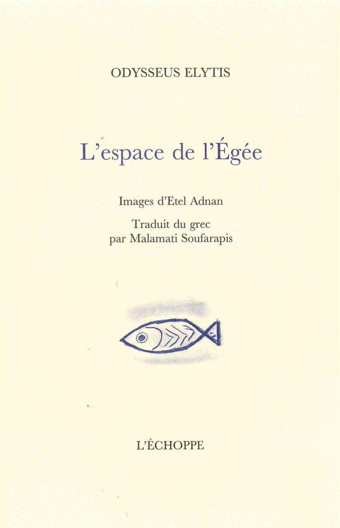 Espace de l'Egee Espace de l'Egee
