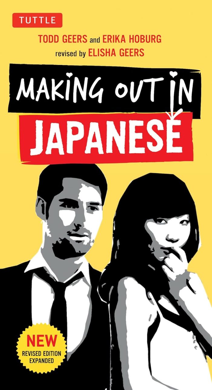 Making Out in Japanese Making Out in Japanese