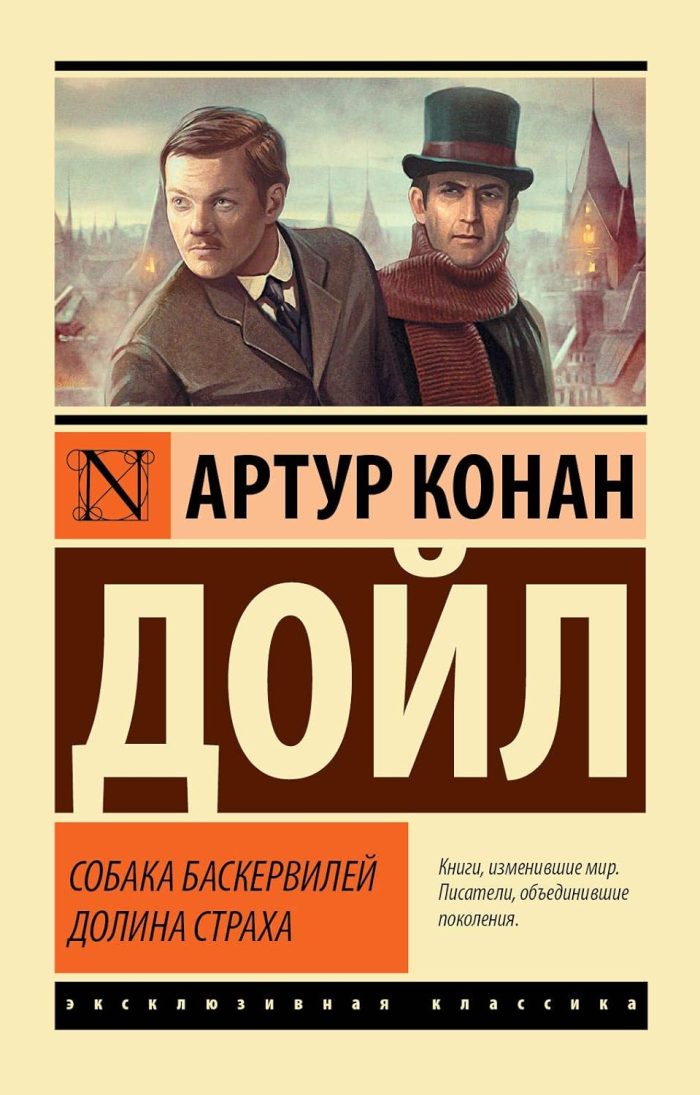 Sobaka Baskervilej - Dolina Strakha / The Hound of the Baskervilles - The Valley of Fear Sobaka Baskervilej - Dolina Strakha / The Hound of the Baskervilles - The Valley of Fear