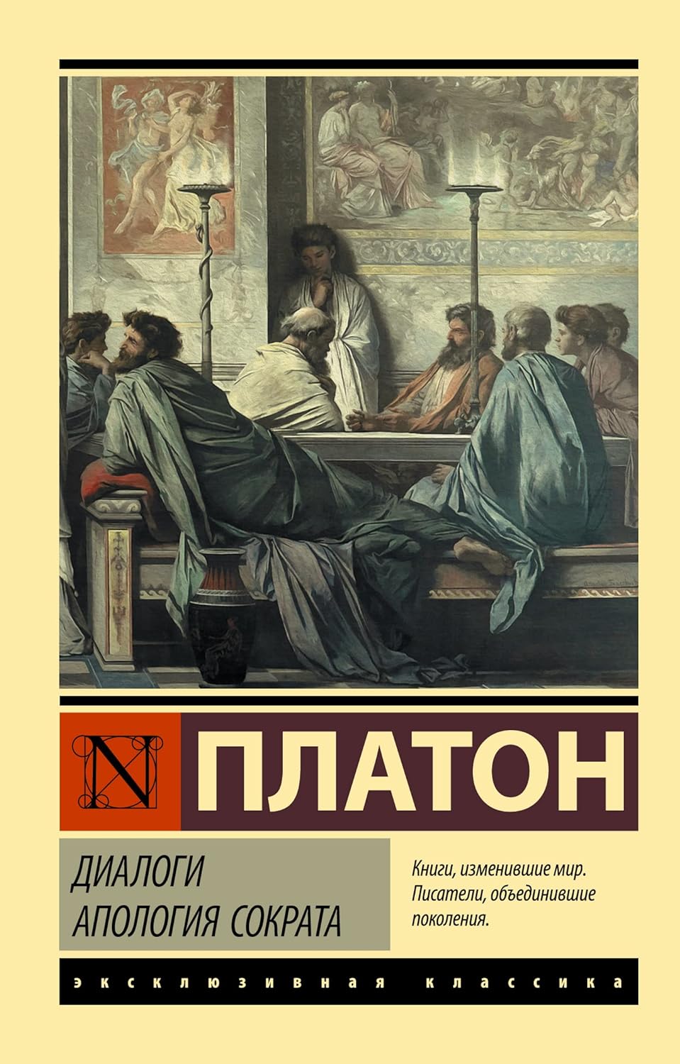 Dialogi / Apologija Sokrata - Dialogues - Apology of Socrates