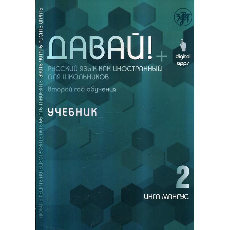 Davaj!2