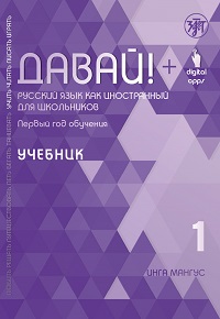 Davaj!1