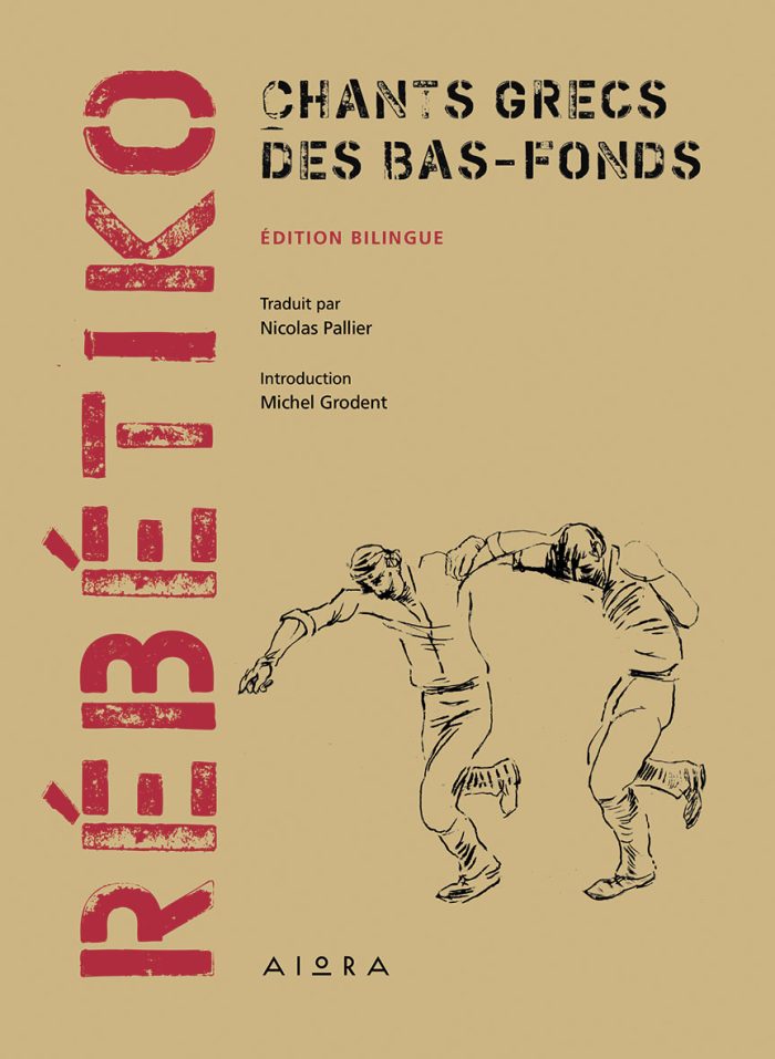 Rebetiko – Chants grecs des bas-fonds Rebetiko – Chants grecs des bas-fonds