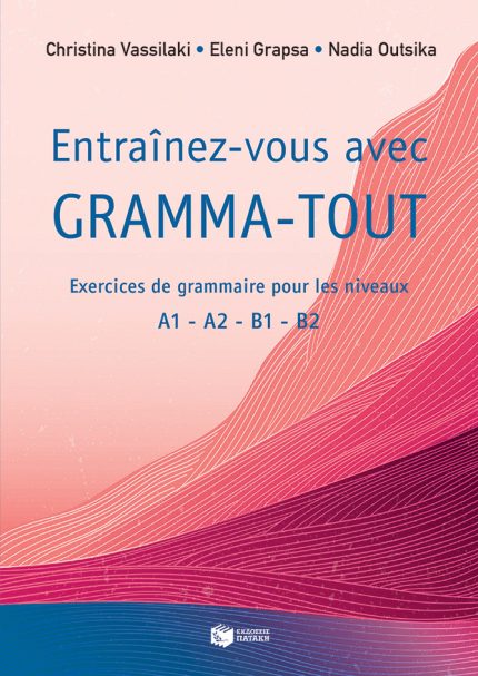 Entrainez-vous avec gramma-tout