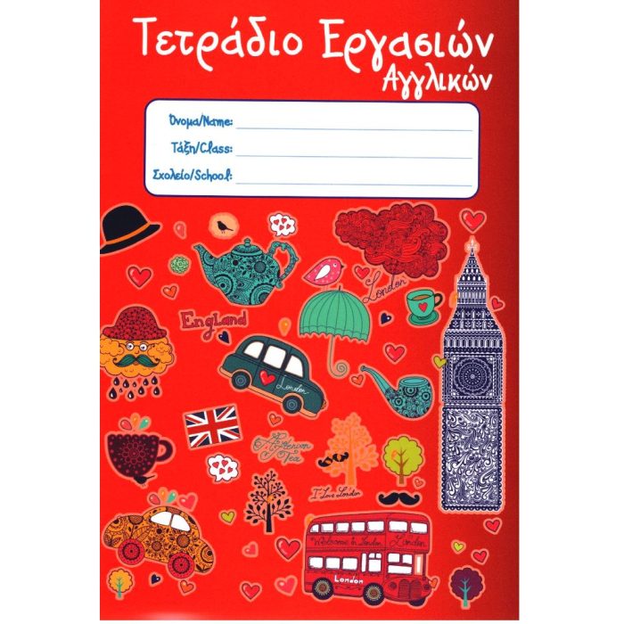 Τετράδιο Εργασιών Αγγλικών (London) Τετράδιο Εργασιών Αγγλικών (London)