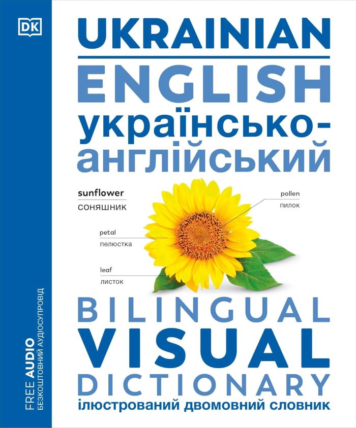 Ukrainian English Bilingual Visual Dictionary Ukrainian English Bilingual Visual Dictionary