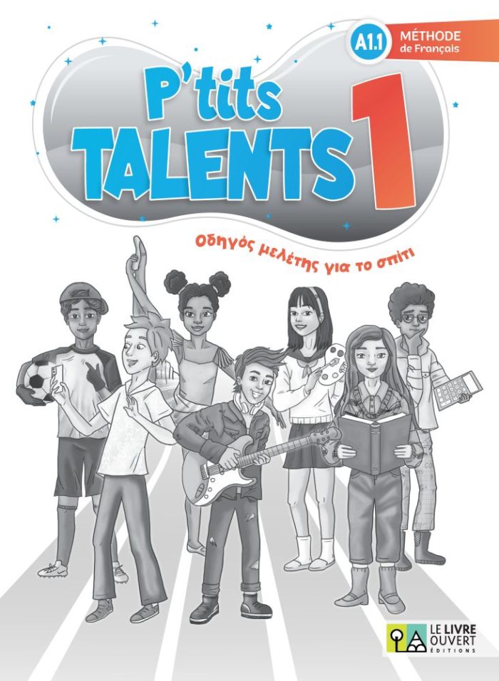 P'tits Talents 1 - Οδηγός Μελέτης για το Σπίτι P'tits Talents 1 - Οδηγός Μελέτης για το Σπίτι
