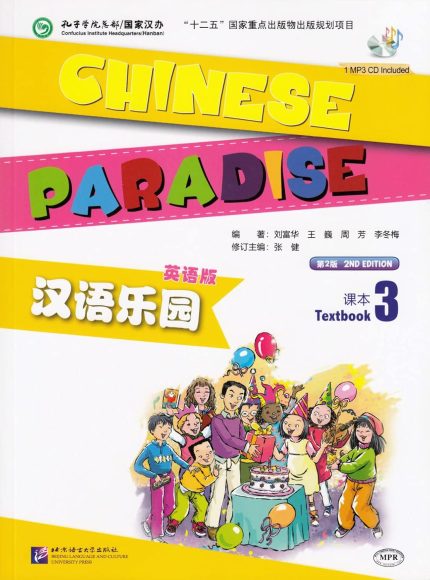 Chinese Paradise 3 Textbook + QR Code Audio Files
