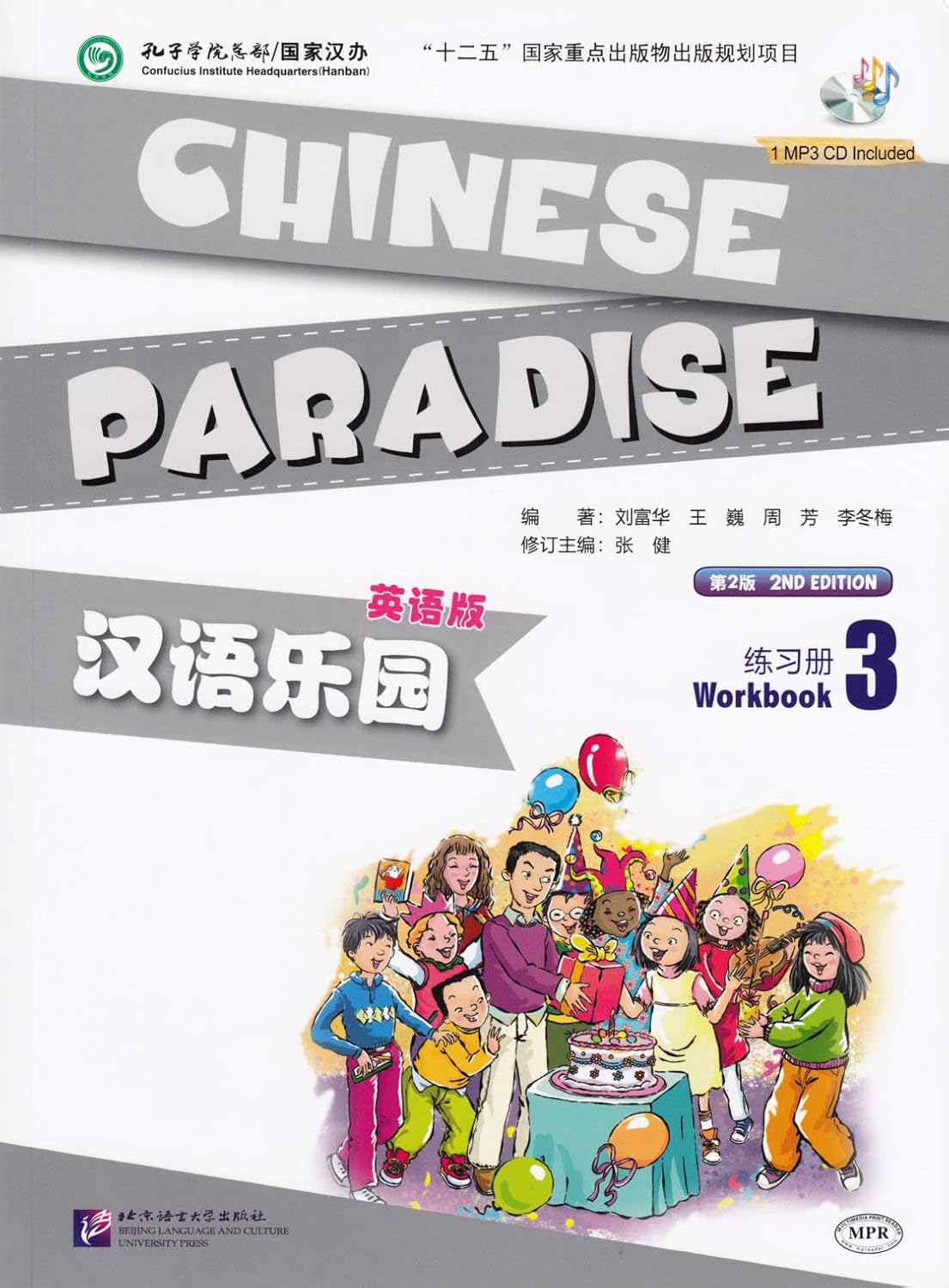 Chinese Paradise 3 Workbook 2nd Edition + QR Code Audio files