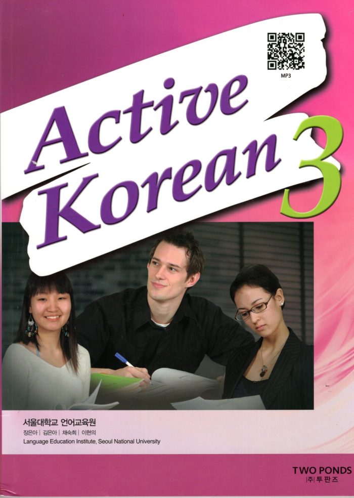 Active Korean 3 Pack: Student's book with QR Code mp3 & Workbook with CD Active Korean 3 Pack: Student's book with QR Code mp3 & Workbook with CD