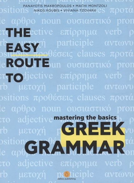 The easy route to greek grammar