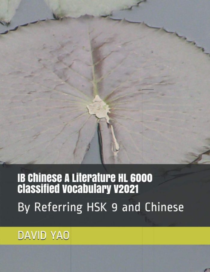 IB Chinese A Literature HL 6000 Classified Vocabulary V2021 IB Chinese A Literature HL 6000 Classified Vocabulary V2021