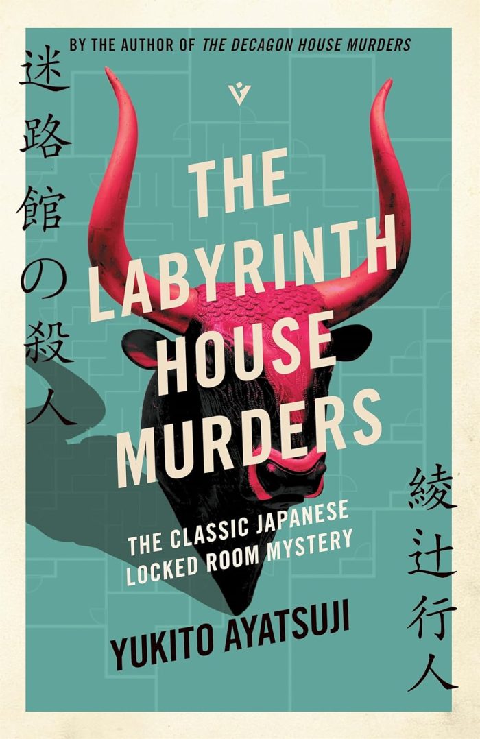 The Labyrinth House Murders The Labyrinth House Murders