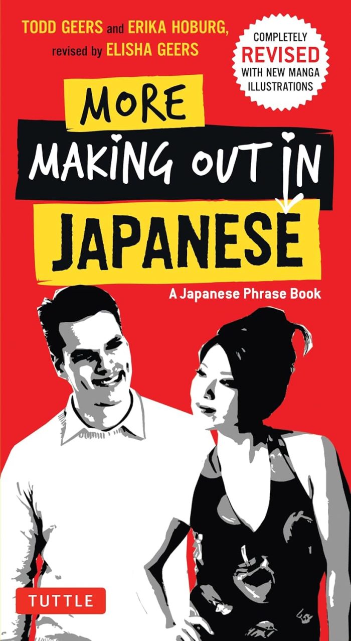 More Making Out in Japanese More Making Out in Japanese