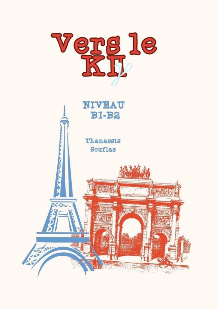 VERS LE ΚΠΓ Β1-Β2 LIVRE DE L' ELEVE (AUDIO DOWNLOADABLE) VERS LE ΚΠΓ Β1-Β2 LIVRE DE L' ELEVE (AUDIO DOWNLOADABLE)