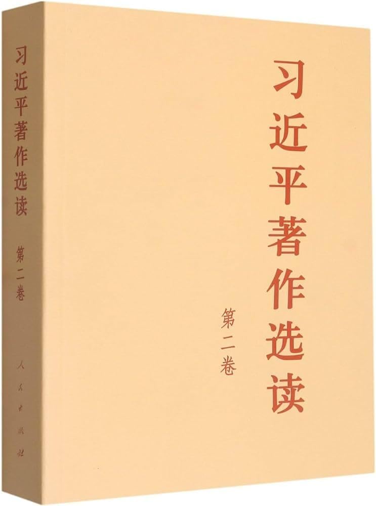 Selected Works of Xi Jinping Vol.2
