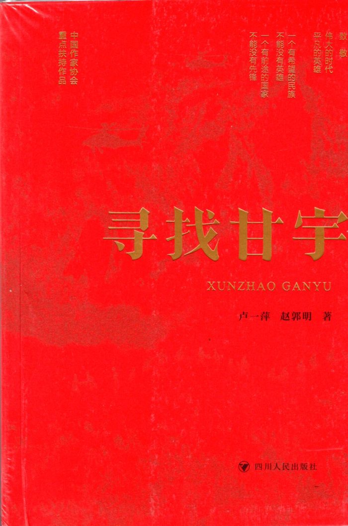 Find Gan Yu Find Gan Yu