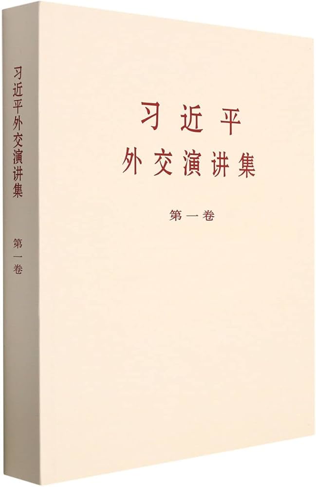 A Collection of Xi Jinping's Diplomatic Speeches I