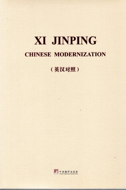 Xi Jinping Chinese Modernization