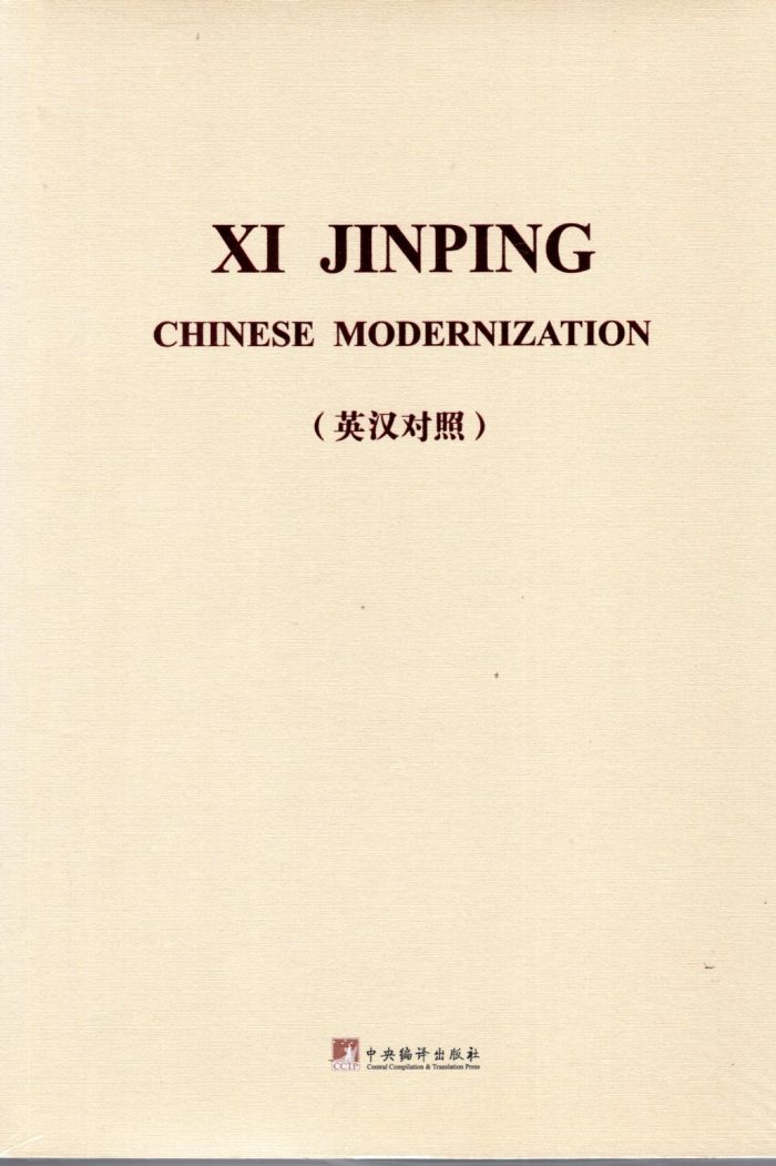 Xi Jinping Chinese Modernization Xi Jinping Chinese Modernization