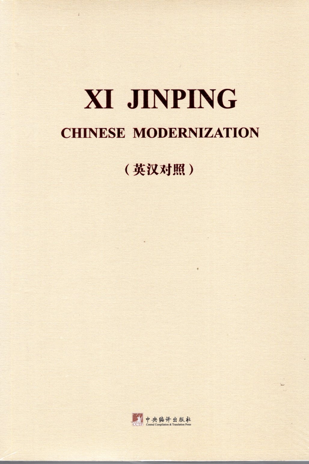Xi Jinping Chinese Modernization