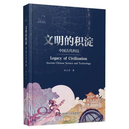 Legacy of Civilization Ancient Chinese Science and Technology