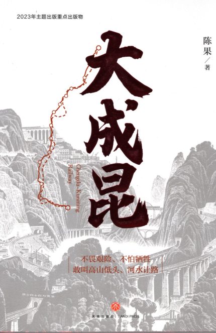 Dachengkun