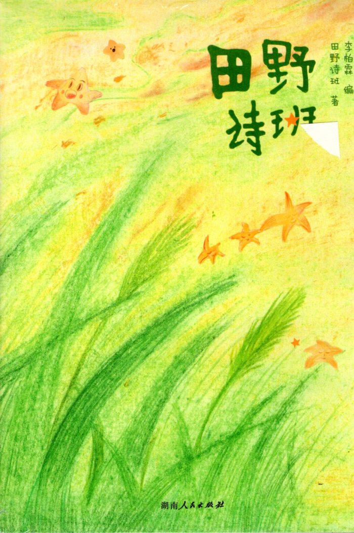 Field Poetry Class Field Poetry Class