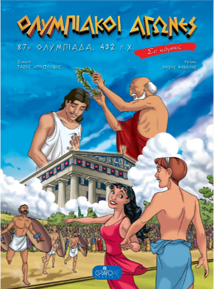 Ολυμπιακοί Αγώνες - 87η Ολυμπιάδα, 432 π.Χ.