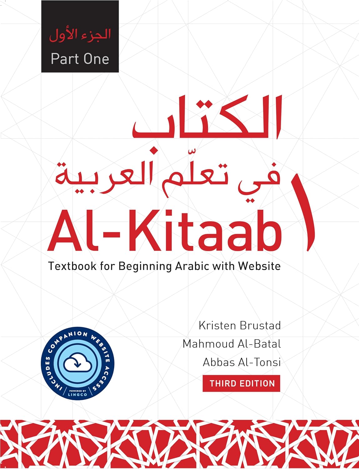 Al-Kitaab Part One Textbook for Beginning Arabic with Website