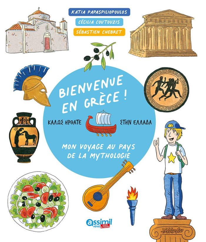 Bienvenue en Grece ! Mon voyage au pays de la mythologie Bienvenue en Grece ! Mon voyage au pays de la mythologie