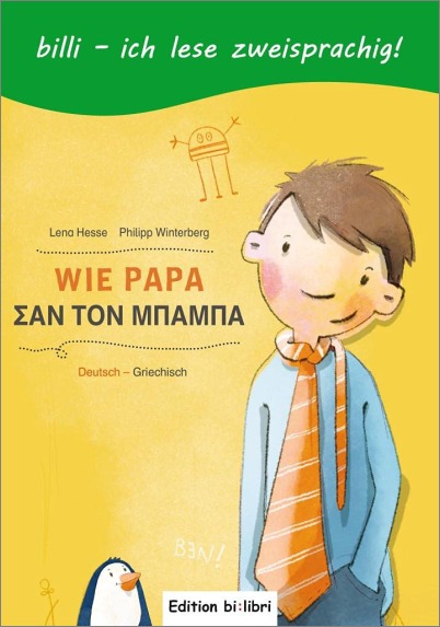 Wie Papa Από 8 ετών Bi:libri