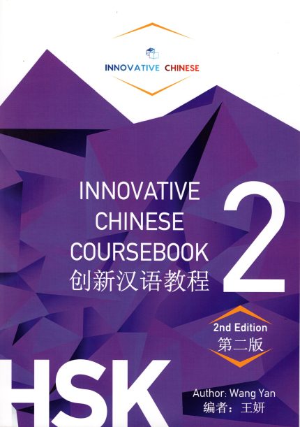 Innovative Chinese 2 Coursebook 2nd Edition