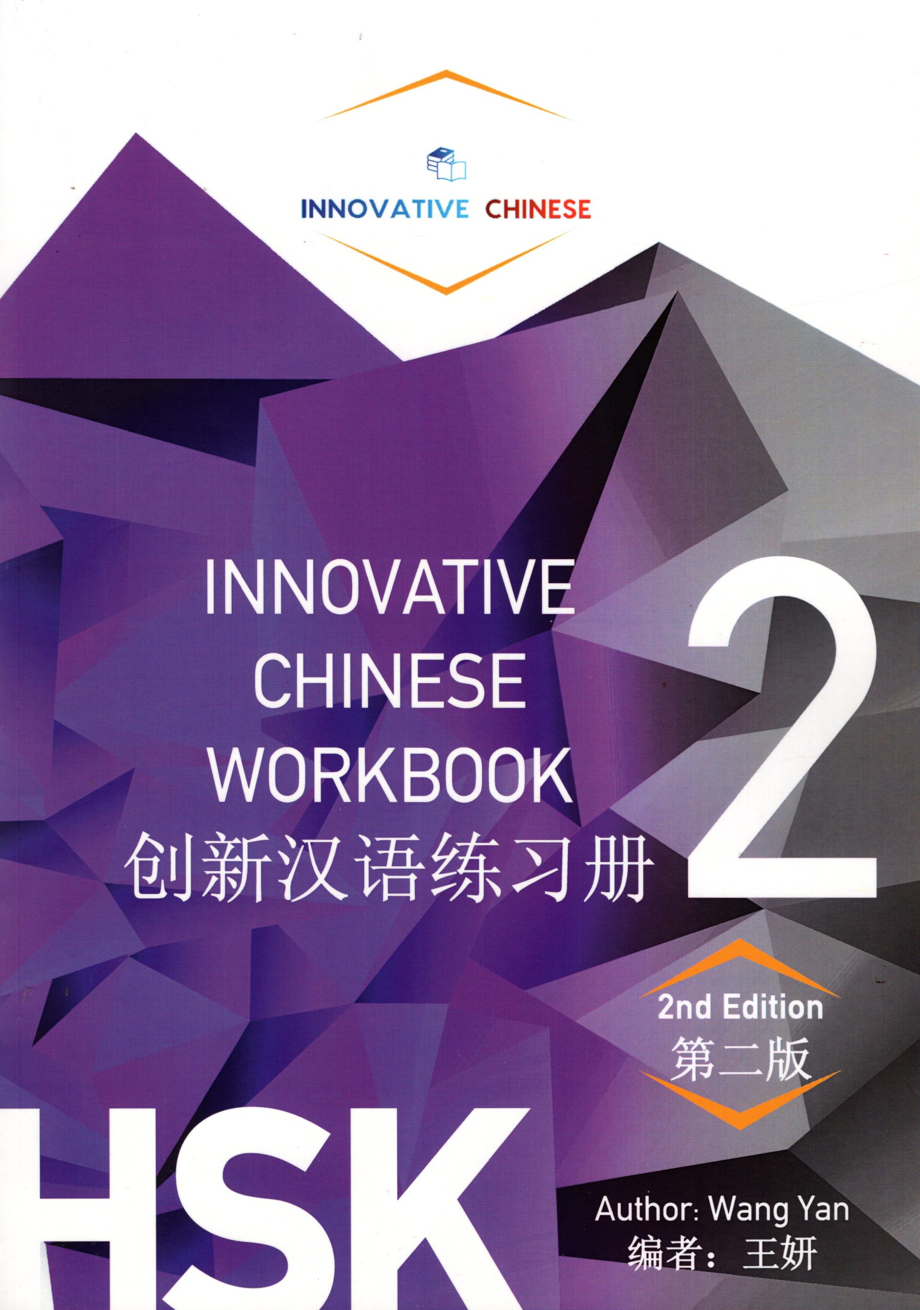 Innovative Chinese 2 Workbook 2nd Edition Innovative Chinese 2 Workbook 2nd Edition