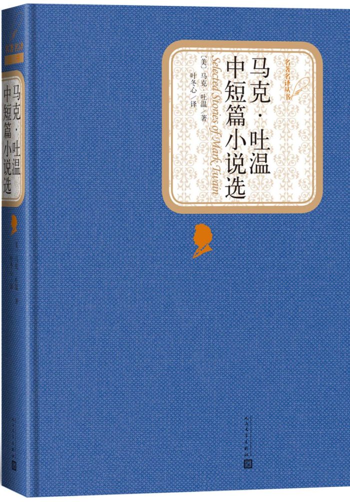 Short Stories by Mark Twain Short Stories by Mark Twain