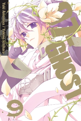 07-GHOST 09  PA - YUKI AMEMIYA-YUKINO ICHIHARA