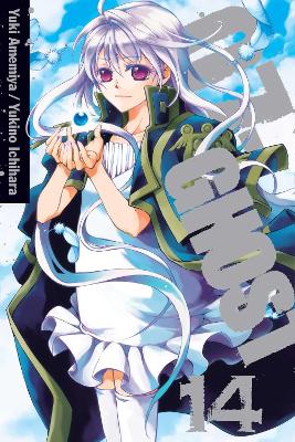 07-GHOST 14  PA - YUKI AMEMIYA-YUKINO ICHIHARA