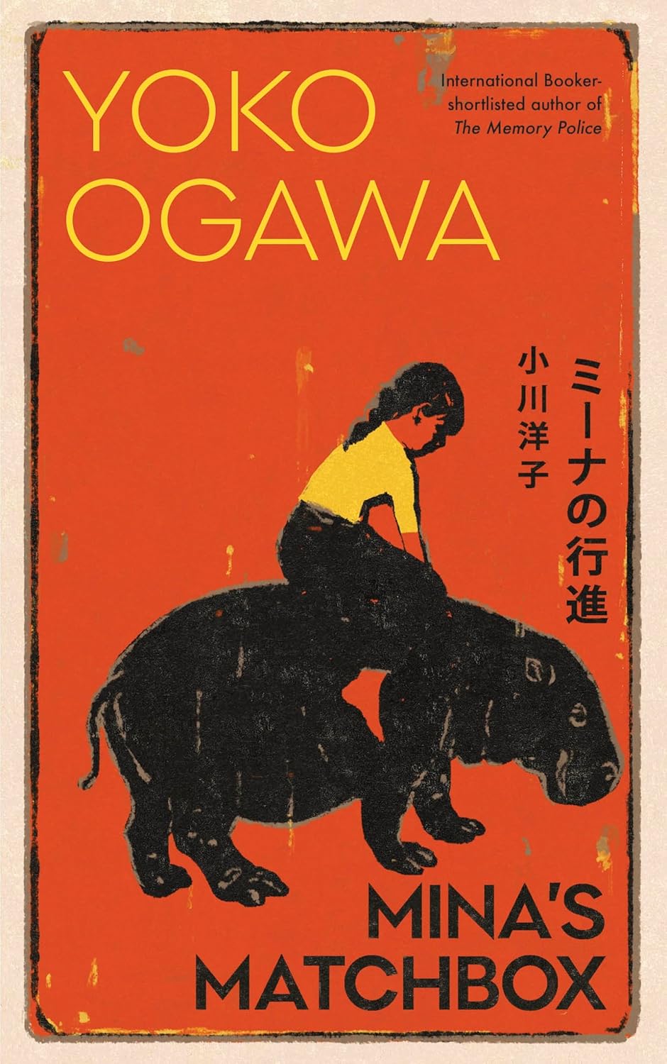 Mina's Matchbox (hardcover)