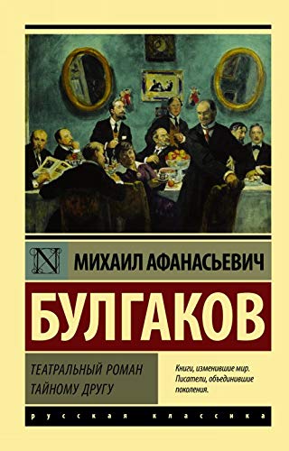 Teatralnyj / Plays