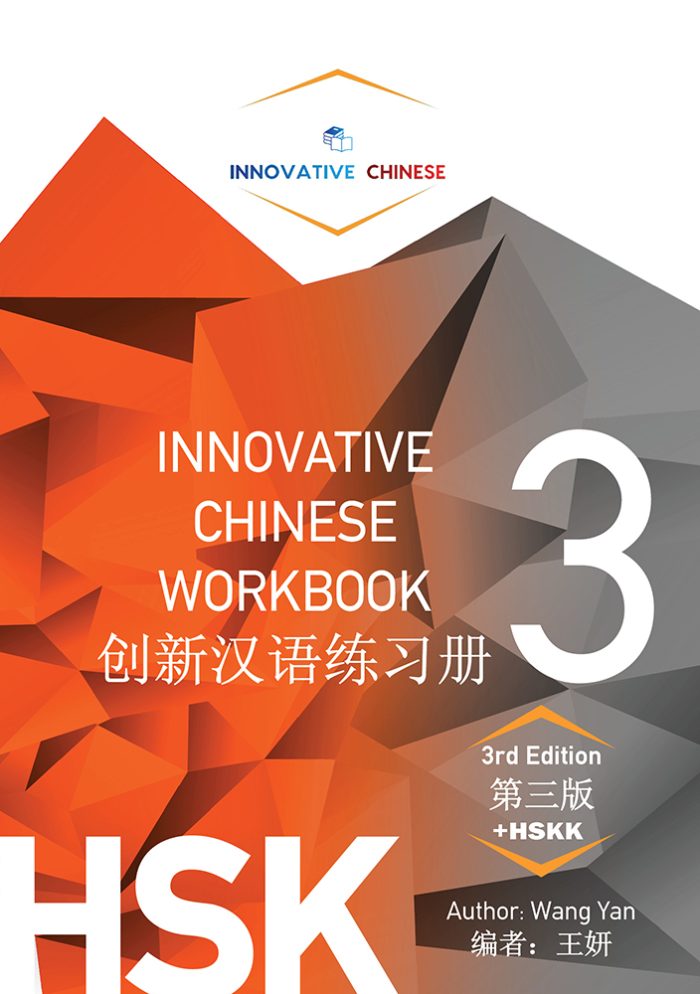 Innovative Chinese Workbook 3 - 3nd Edition Innovative Chinese Workbook 3 - 3nd Edition