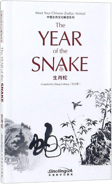 The Year of the Snake: Culture Explanation of Chinese Zodiac