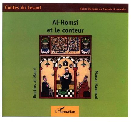 AL HOMSI ET LE CONTEUR  POCHE - AL MAARI BOUTROS/HAM