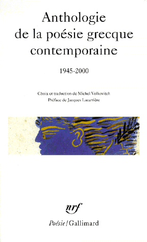 ANTHOLOGIE DE LA POESIE GRECQUE CONTEMPORAINE 1945-2000 POCH