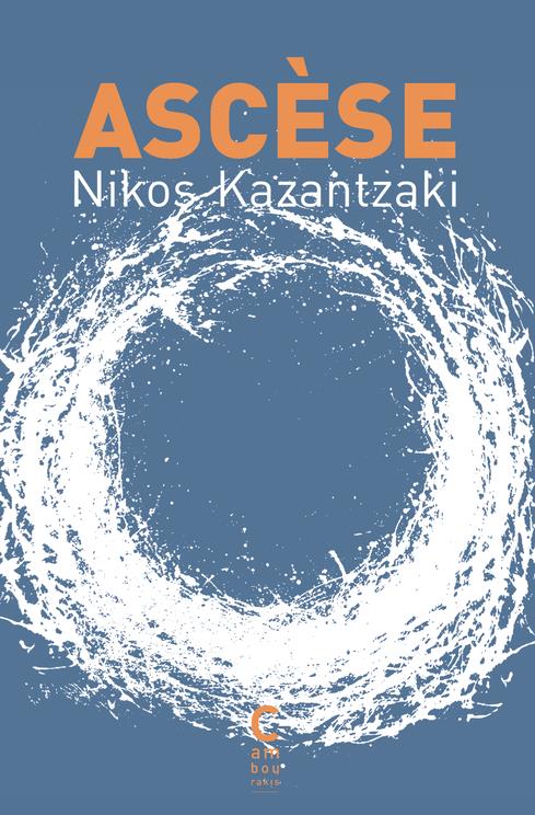 ASCESE POCHE - NIKOS KAZANTZAKI