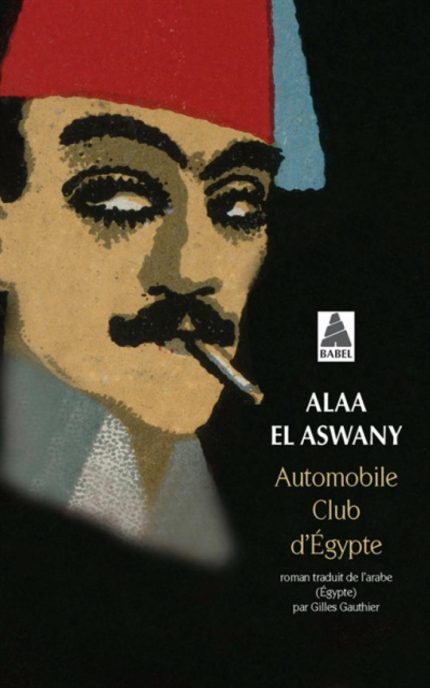 AUTOMOBILE CLUB DEGYPTE - EL ASWANY ALAA/GAUTH
