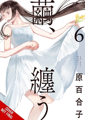 COCOON ENTWINED VOL. 6 - AMANDA HALEYERIN HICKMANYURIKO HARA