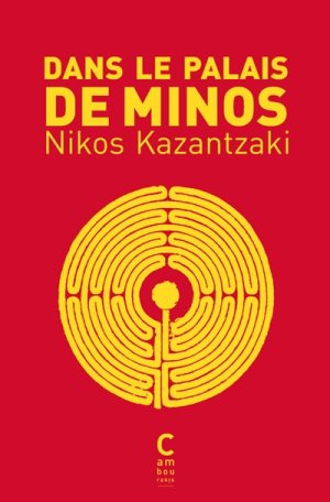 DANS LE PALAIS DE MINOS - NIKOS KAZANTZAKI