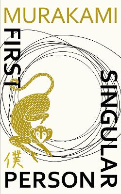FIRST PERSON SINGULAR HC - HARUKI MURAKAMI-PHILIP GABRIEL